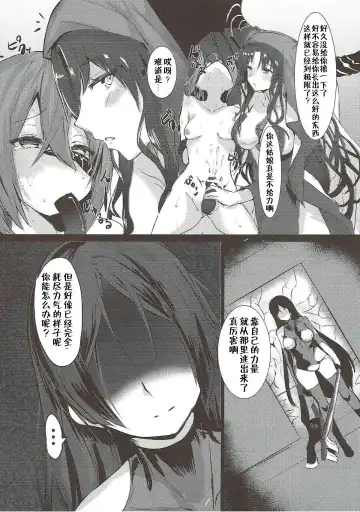 [Yoshizawa Megane] haha ha zettai ni makemasenn Fhentai - Page 15