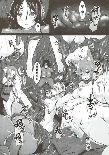 [Yoshizawa Megane] haha ha zettai ni makemasenn Fhentai - Page 5