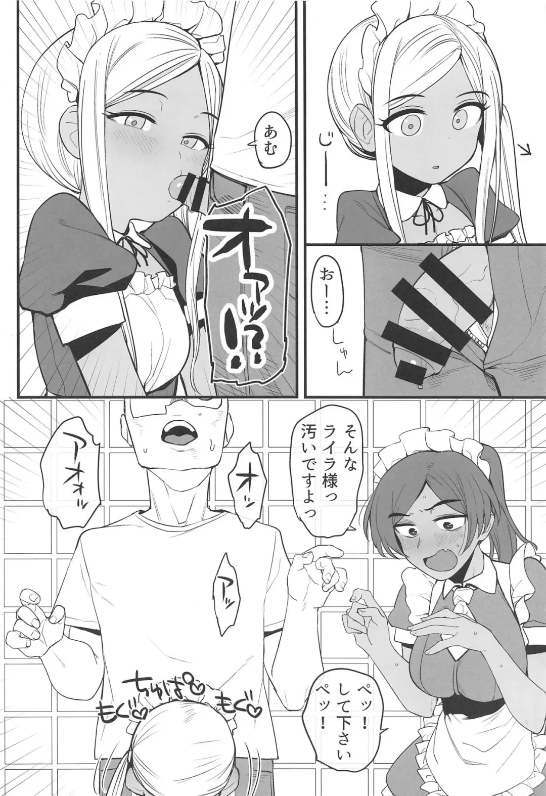 [Oniku] Layla-san wa Maid-san Fhentai - Page 11