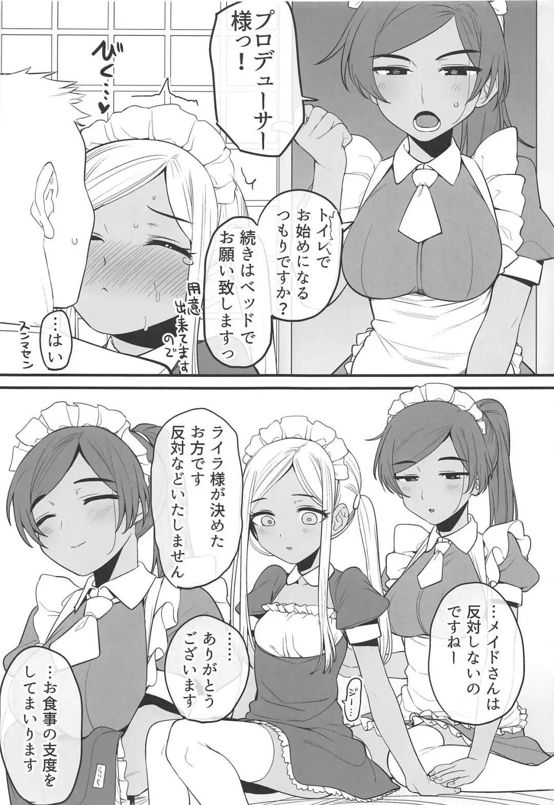 [Oniku] Layla-san wa Maid-san Fhentai - Page 16