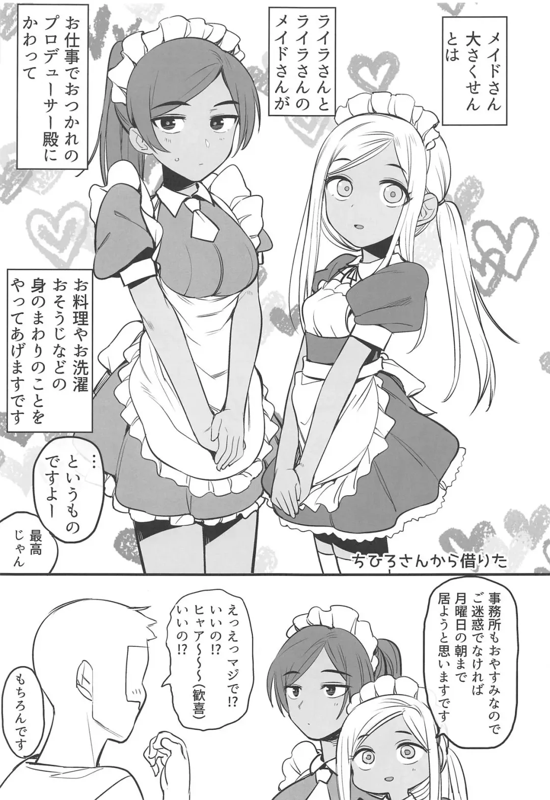 [Oniku] Layla-san wa Maid-san Fhentai - Page 4