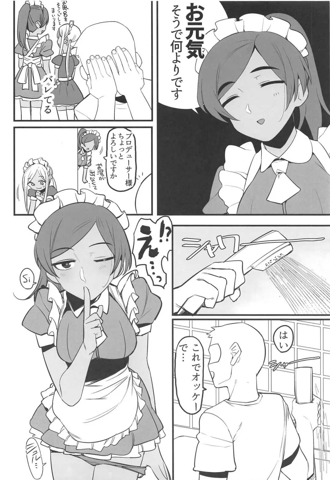 [Oniku] Layla-san wa Maid-san Fhentai - Page 7