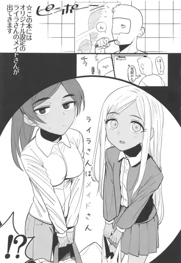 [Oniku] Layla-san wa Maid-san Fhentai - Page 2