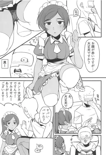 [Oniku] Layla-san wa Maid-san Fhentai - Page 6