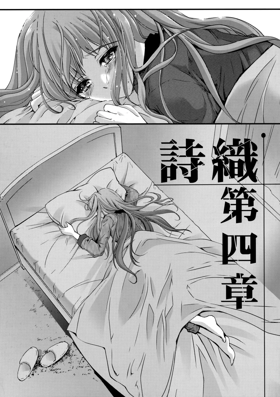 [Aizawa Hiroshi] Shiori Dai-Yon-Shou Futarime no Jushin (Joukan) Shinsouban Fhentai - Page 11