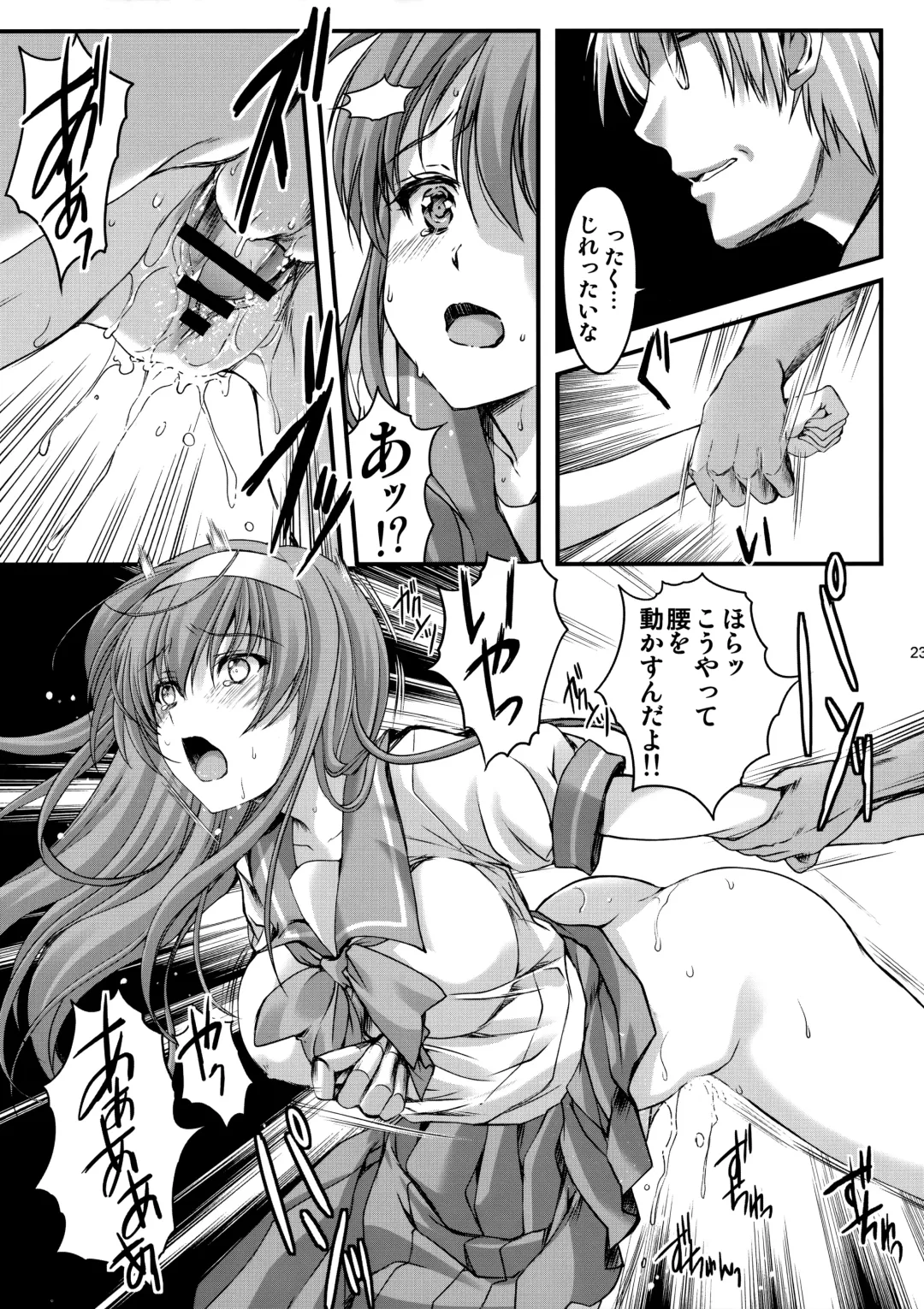[Aizawa Hiroshi] Shiori Dai-Yon-Shou Futarime no Jushin (Joukan) Shinsouban Fhentai - Page 22