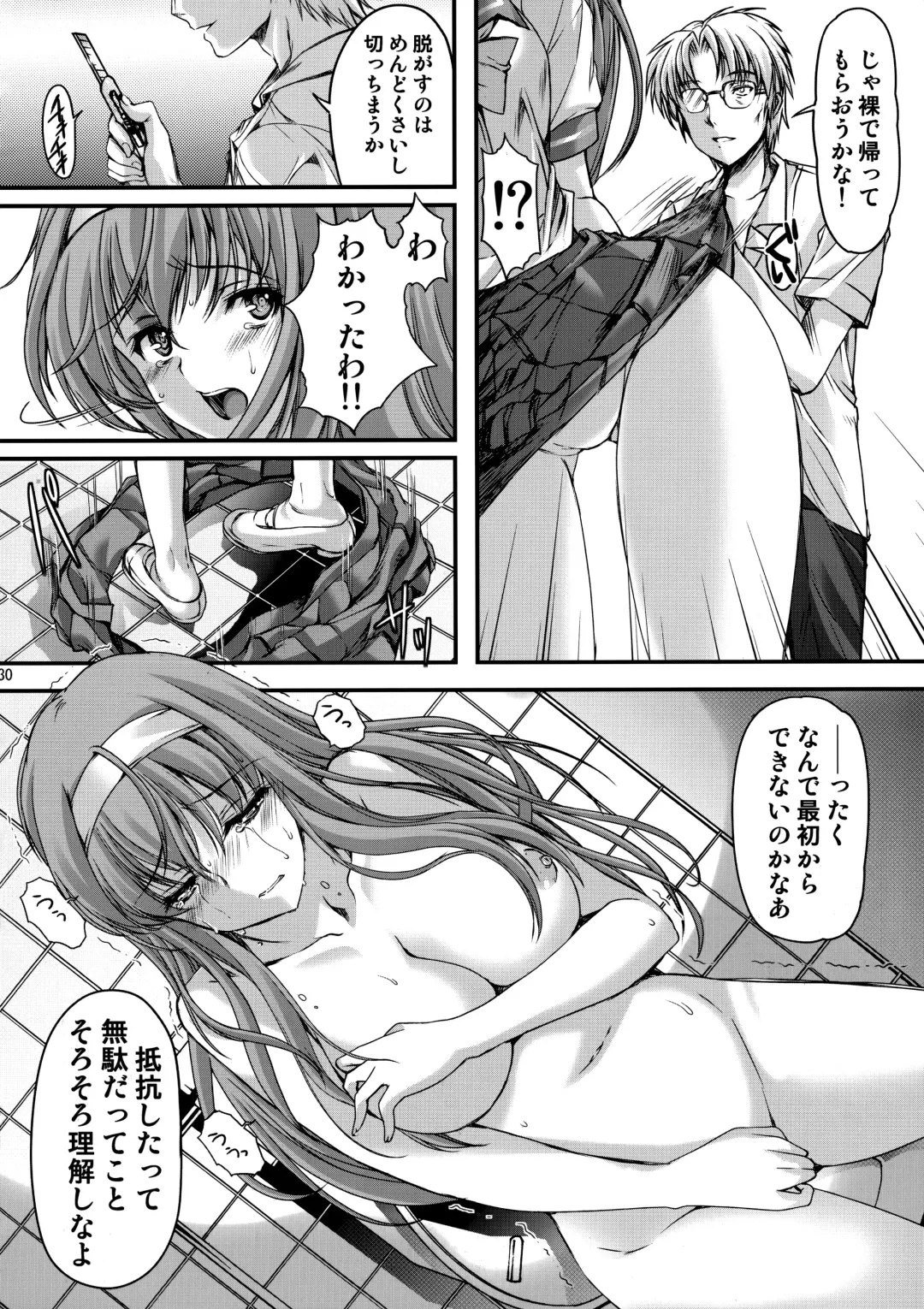 [Aizawa Hiroshi] Shiori Dai-Yon-Shou Futarime no Jushin (Joukan) Shinsouban Fhentai - Page 29