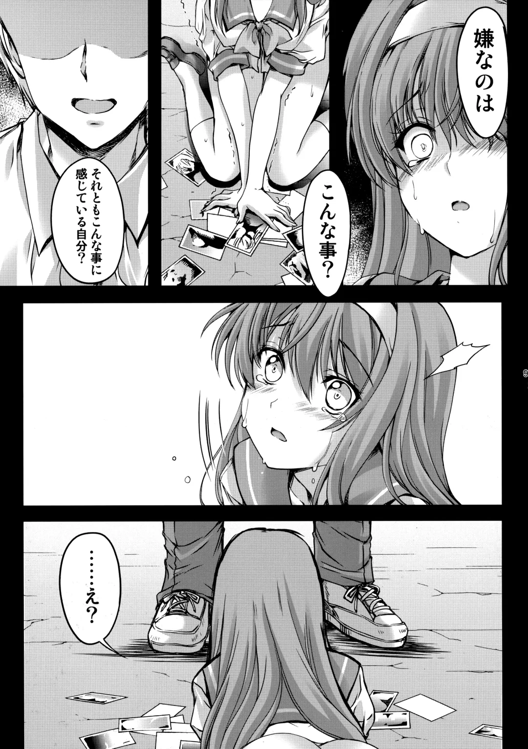 [Aizawa Hiroshi] Shiori Dai-Yon-Shou Futarime no Jushin (Joukan) Shinsouban Fhentai - Page 8