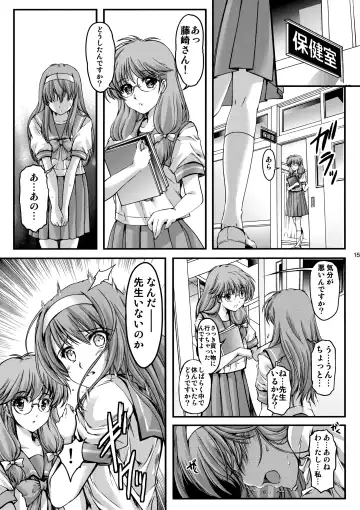 [Aizawa Hiroshi] Shiori Dai-Yon-Shou Futarime no Jushin (Joukan) Shinsouban Fhentai - Page 14