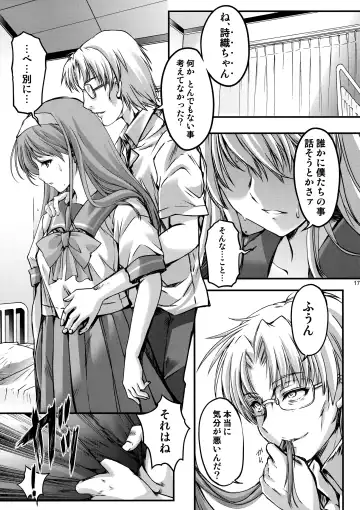 [Aizawa Hiroshi] Shiori Dai-Yon-Shou Futarime no Jushin (Joukan) Shinsouban Fhentai - Page 16