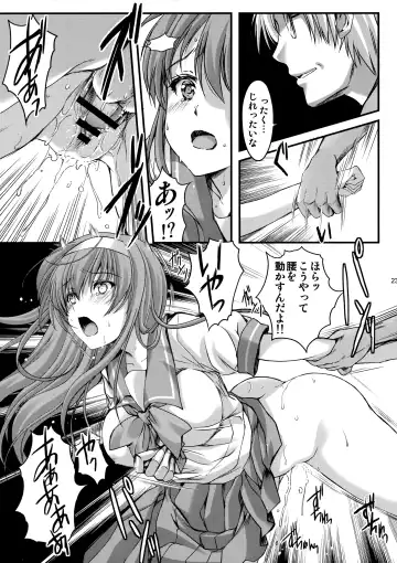 [Aizawa Hiroshi] Shiori Dai-Yon-Shou Futarime no Jushin (Joukan) Shinsouban Fhentai - Page 22