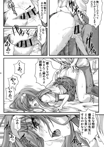 [Aizawa Hiroshi] Shiori Dai-Yon-Shou Futarime no Jushin (Joukan) Shinsouban Fhentai - Page 23