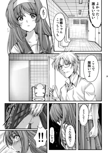 [Aizawa Hiroshi] Shiori Dai-Yon-Shou Futarime no Jushin (Joukan) Shinsouban Fhentai - Page 28