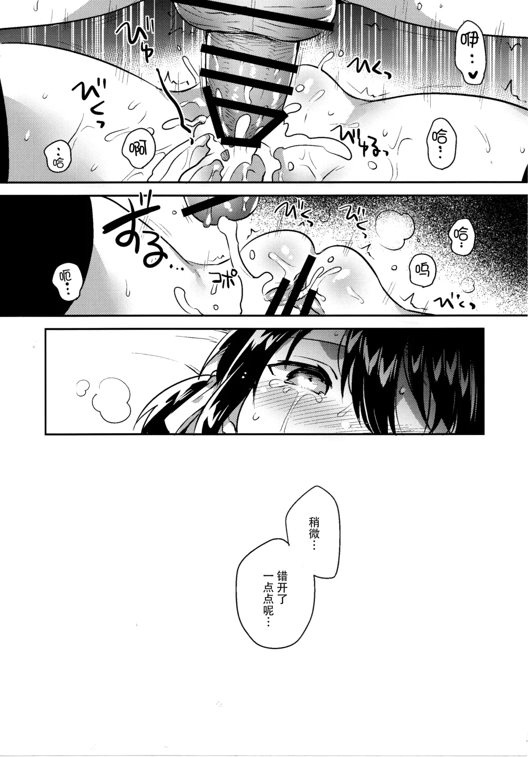 [Ichihaya] Imouto wa Genius Fhentai - Page 24