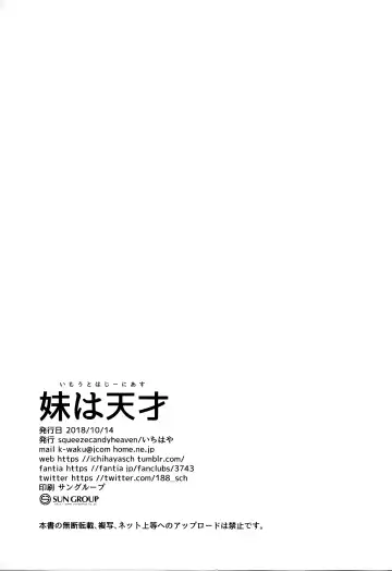 [Ichihaya] Imouto wa Genius Fhentai - Page 25