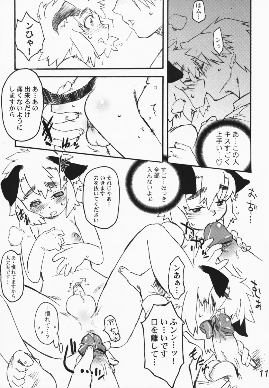 [Sasakura Ayato - Shiroo] Koushoku Kyounen Fhentai - Page 10