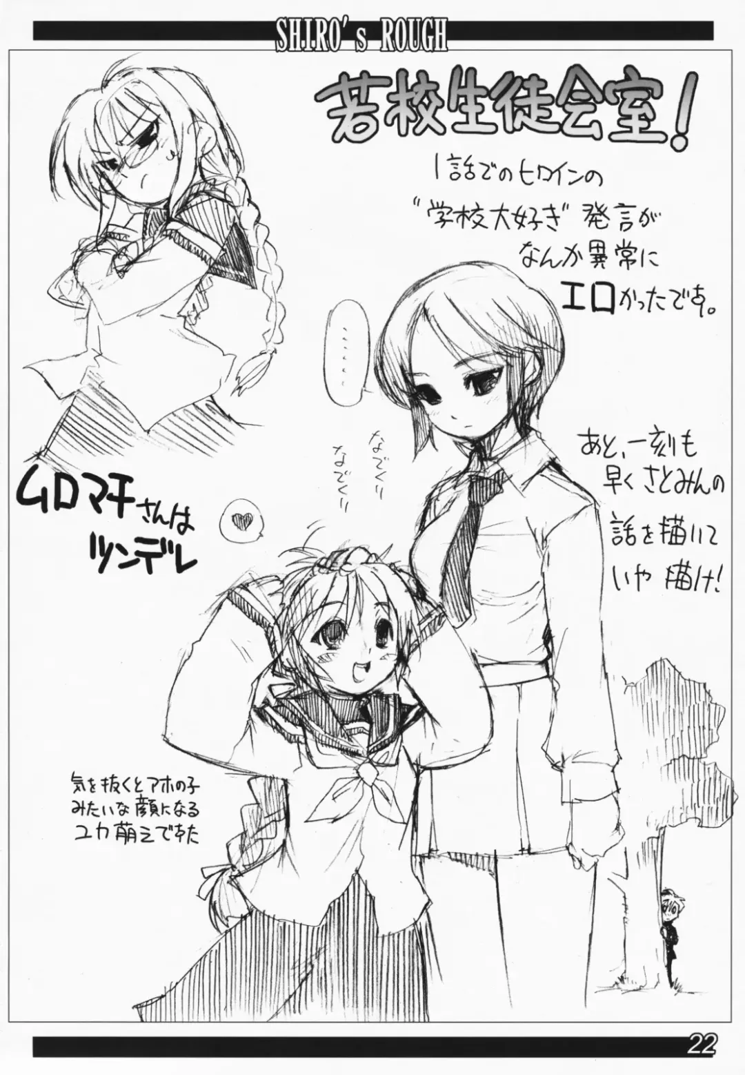 [Sasakura Ayato - Shiroo] Koushoku Kyounen Fhentai - Page 21