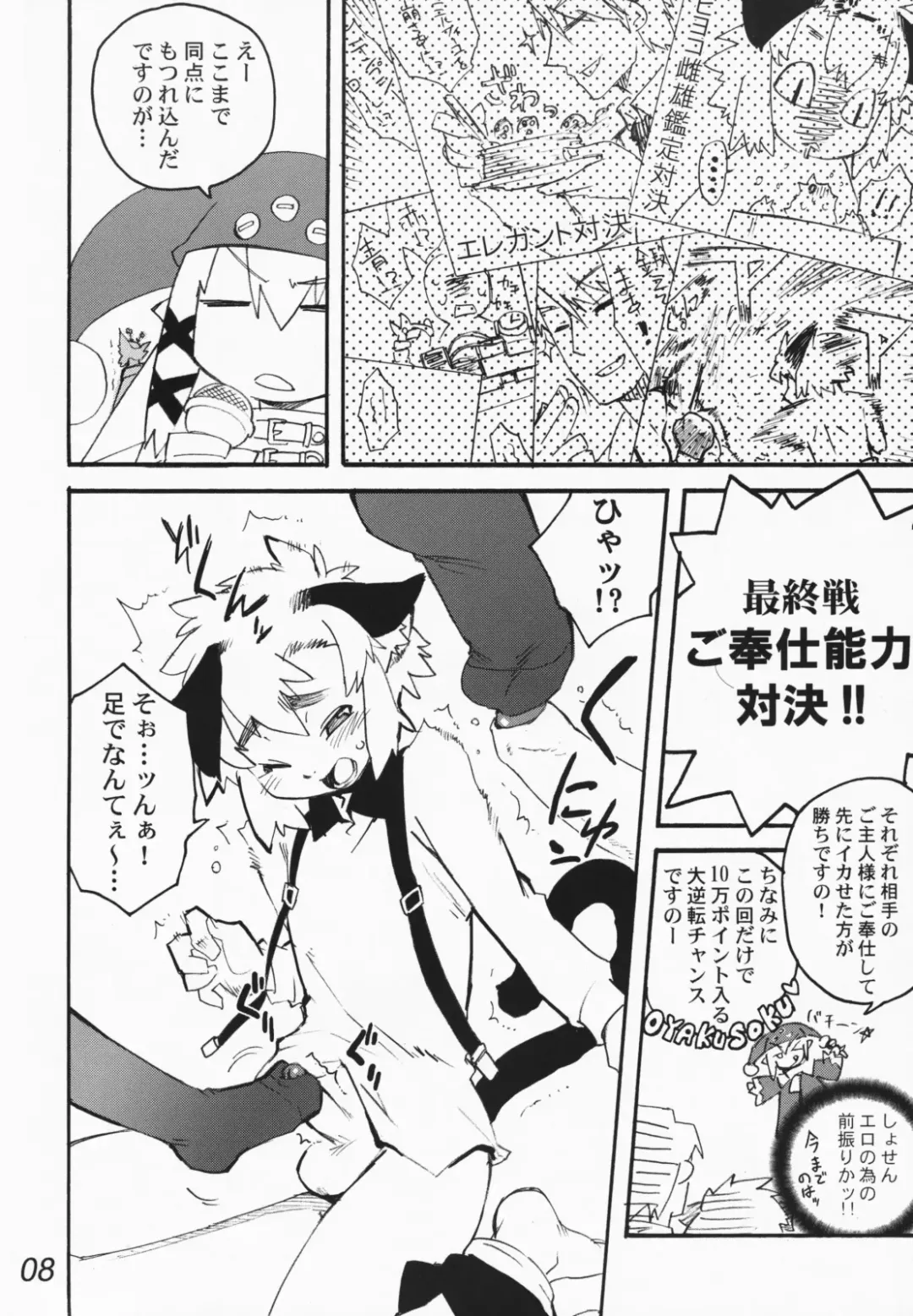 [Sasakura Ayato - Shiroo] Koushoku Kyounen Fhentai - Page 7