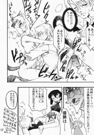 [Sasakura Ayato - Shiroo] Koushoku Kyounen Fhentai - Page 11