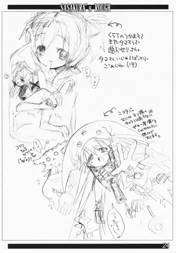 [Sasakura Ayato - Shiroo] Koushoku Kyounen Fhentai - Page 23