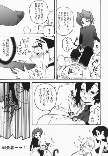 [Sasakura Ayato - Shiroo] Koushoku Kyounen Fhentai - Page 8