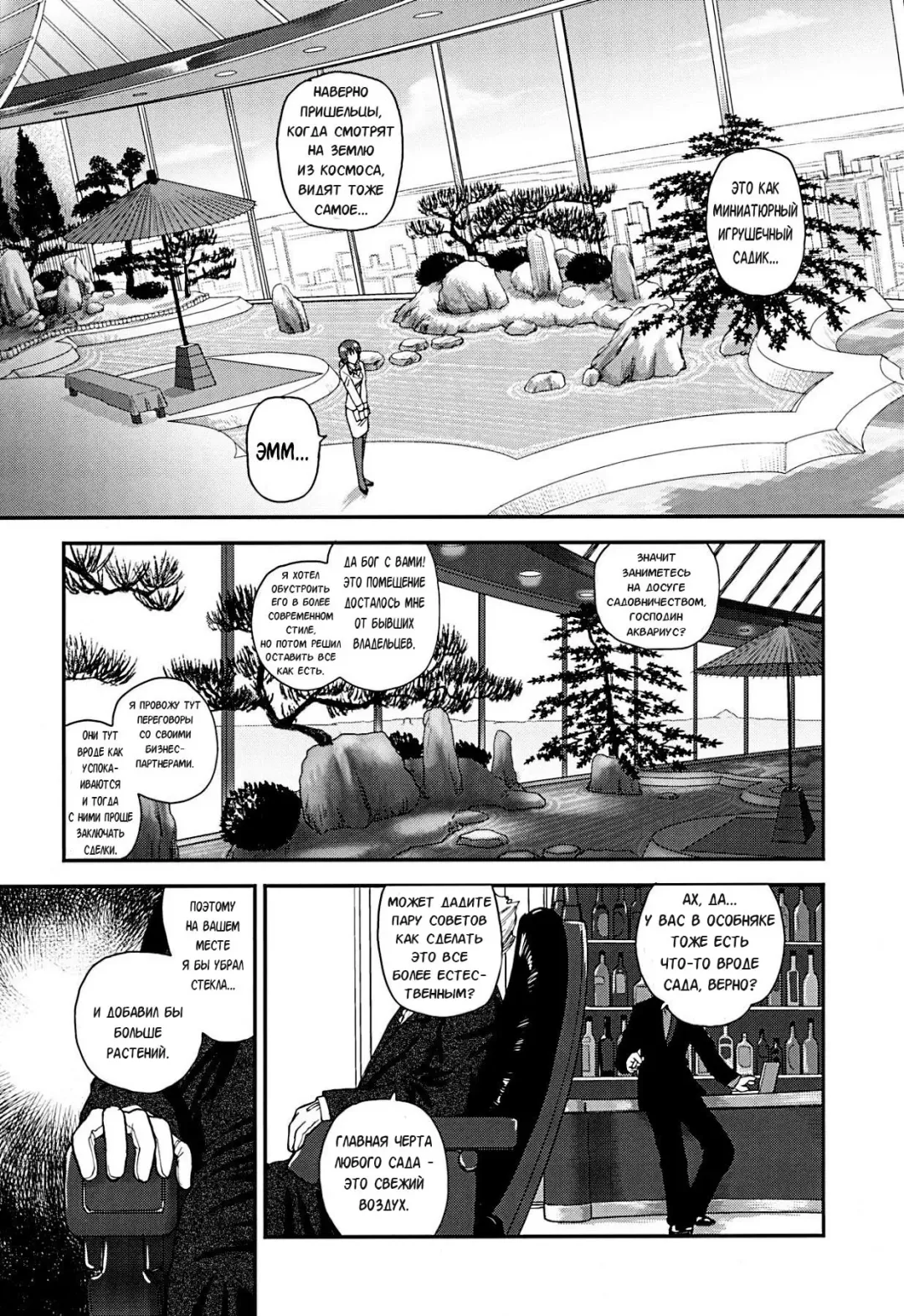 [Dulce-q] Dulce Report 13 (decensored) Fhentai - Page 19