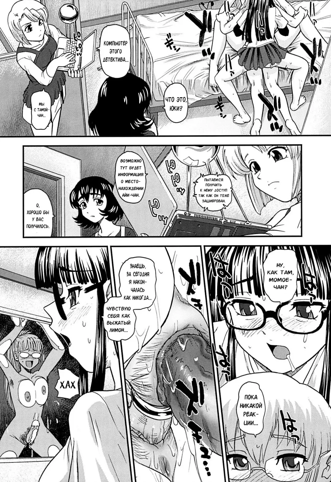 [Dulce-q] Dulce Report 13 (decensored) Fhentai - Page 2