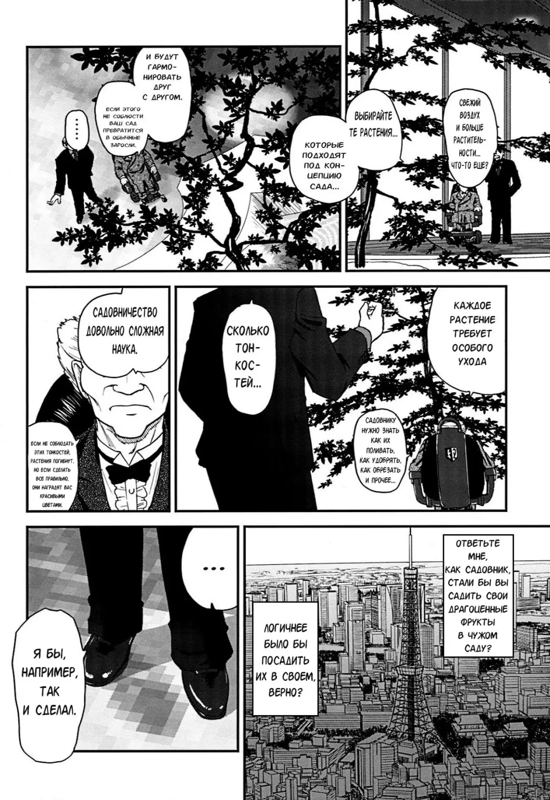 [Dulce-q] Dulce Report 13 (decensored) Fhentai - Page 20