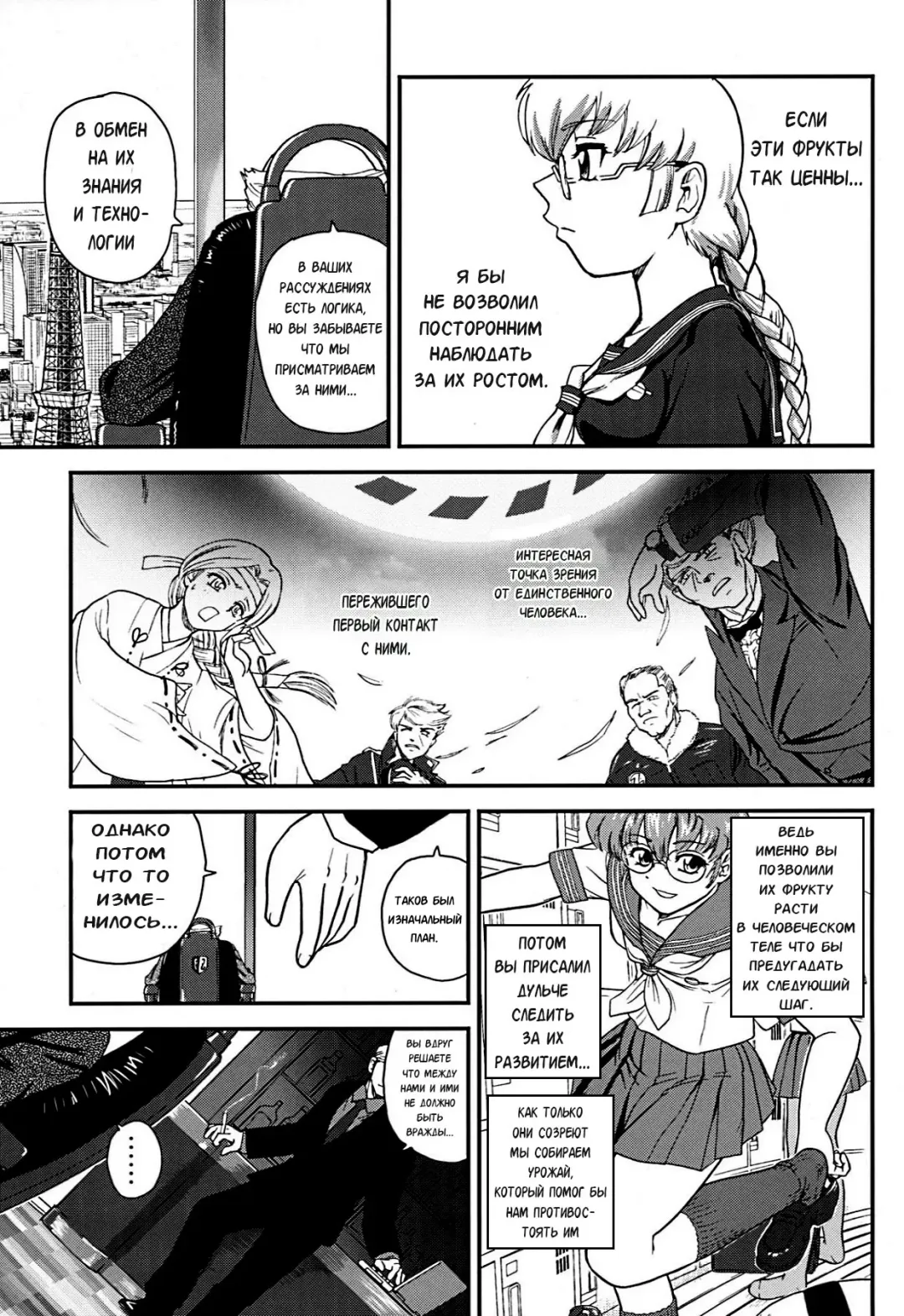 [Dulce-q] Dulce Report 13 (decensored) Fhentai - Page 21