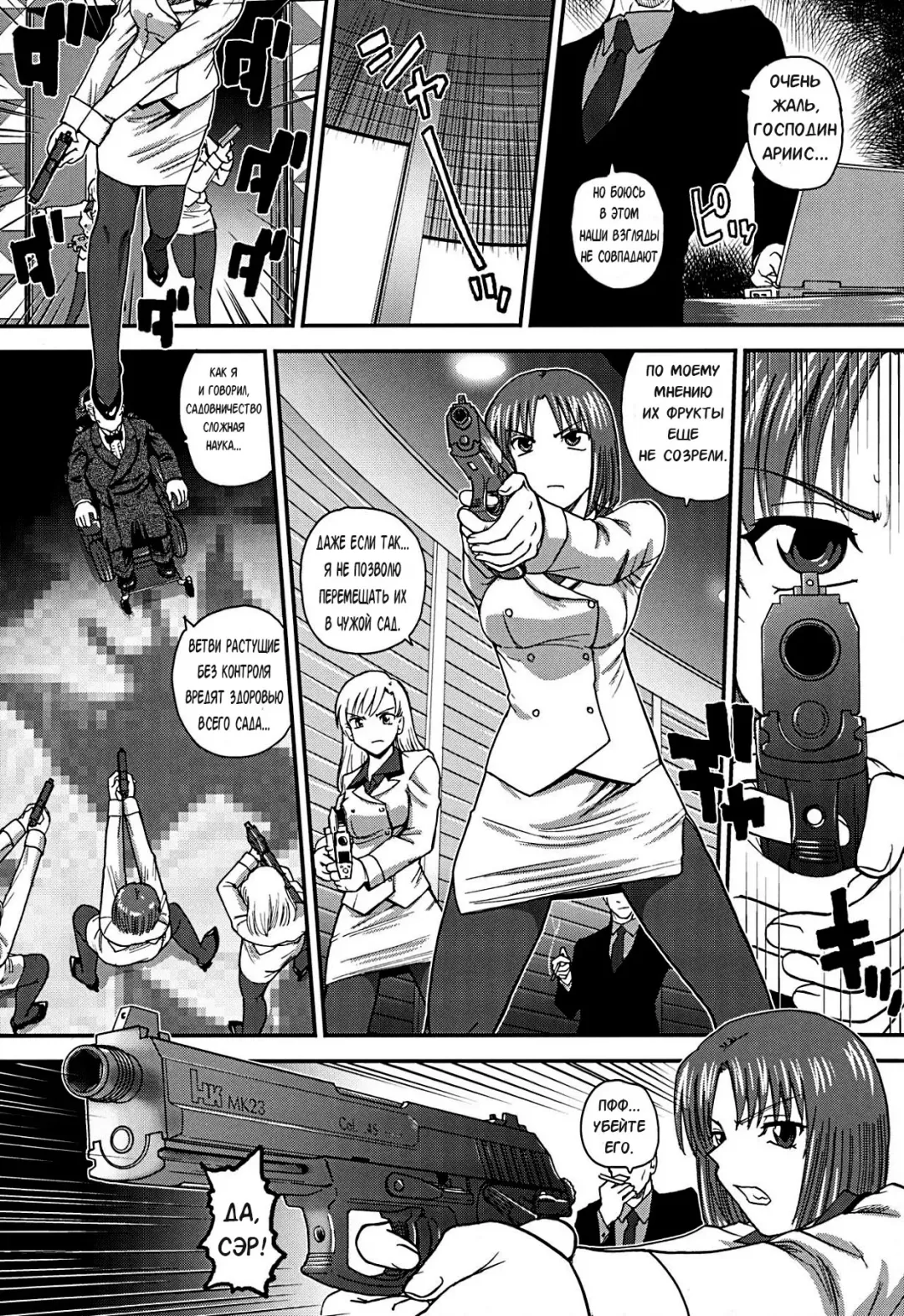 [Dulce-q] Dulce Report 13 (decensored) Fhentai - Page 22