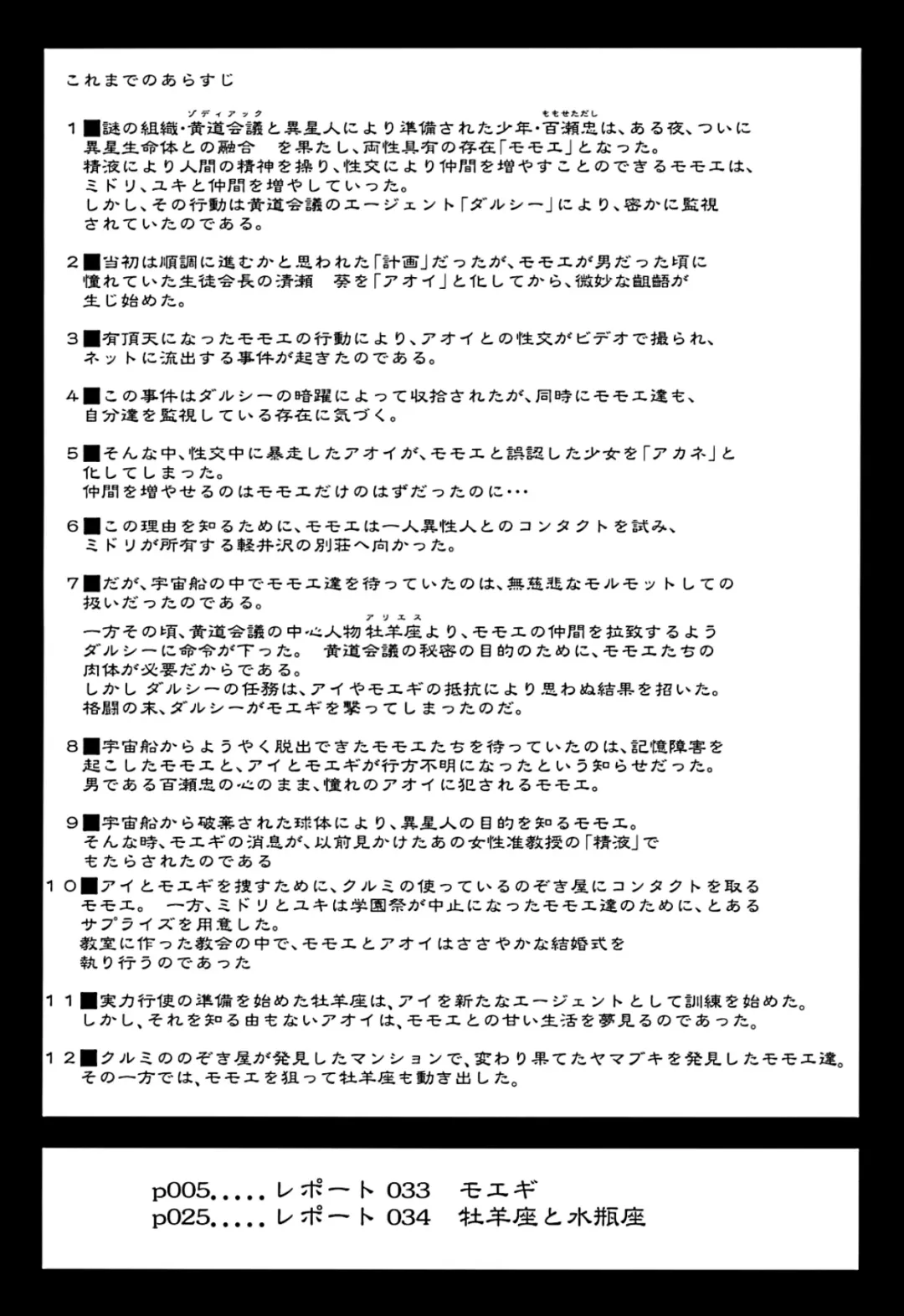 [Dulce-q] Dulce Report 13 (decensored) Fhentai - Page 23