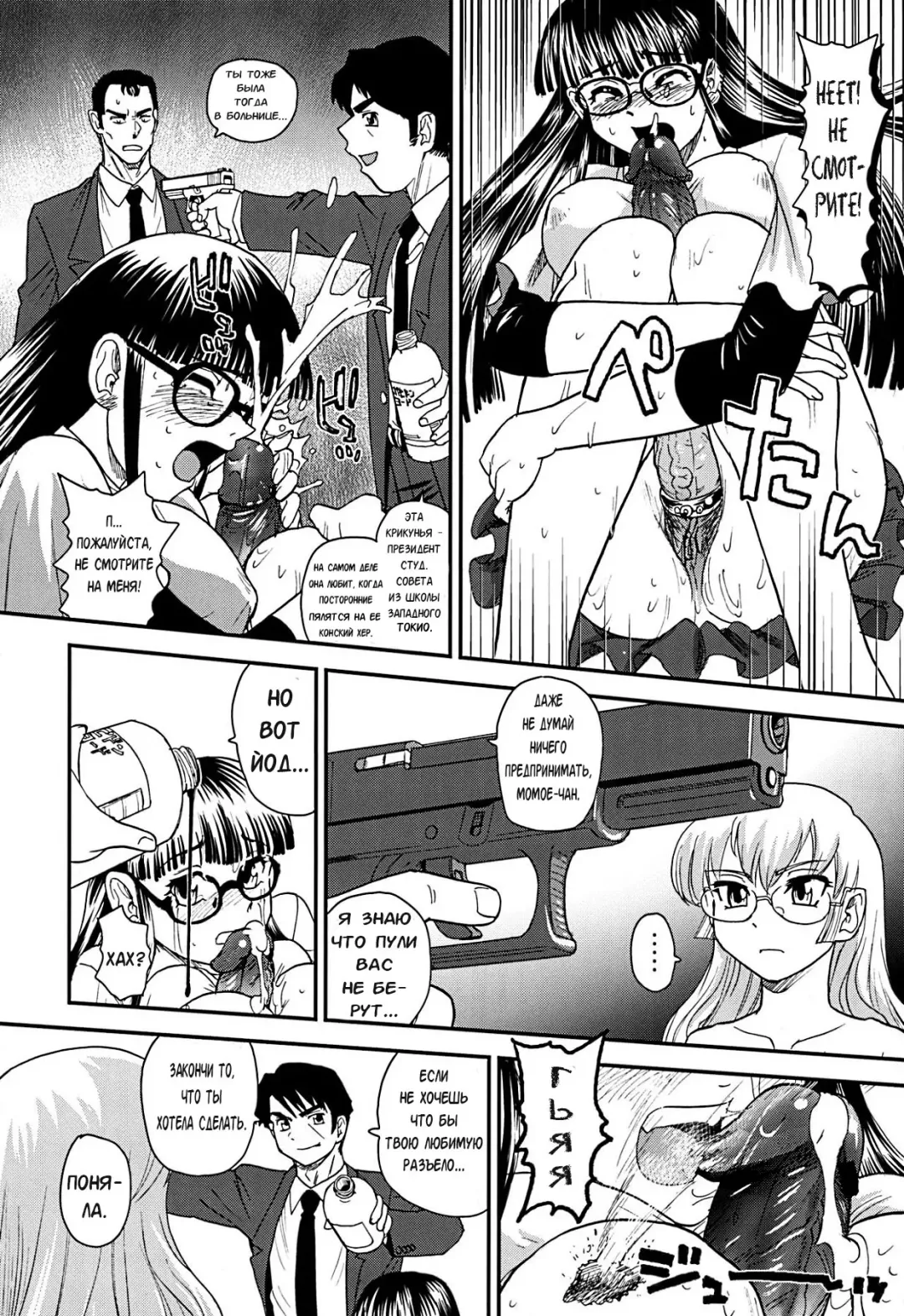 [Dulce-q] Dulce Report 13 (decensored) Fhentai - Page 33