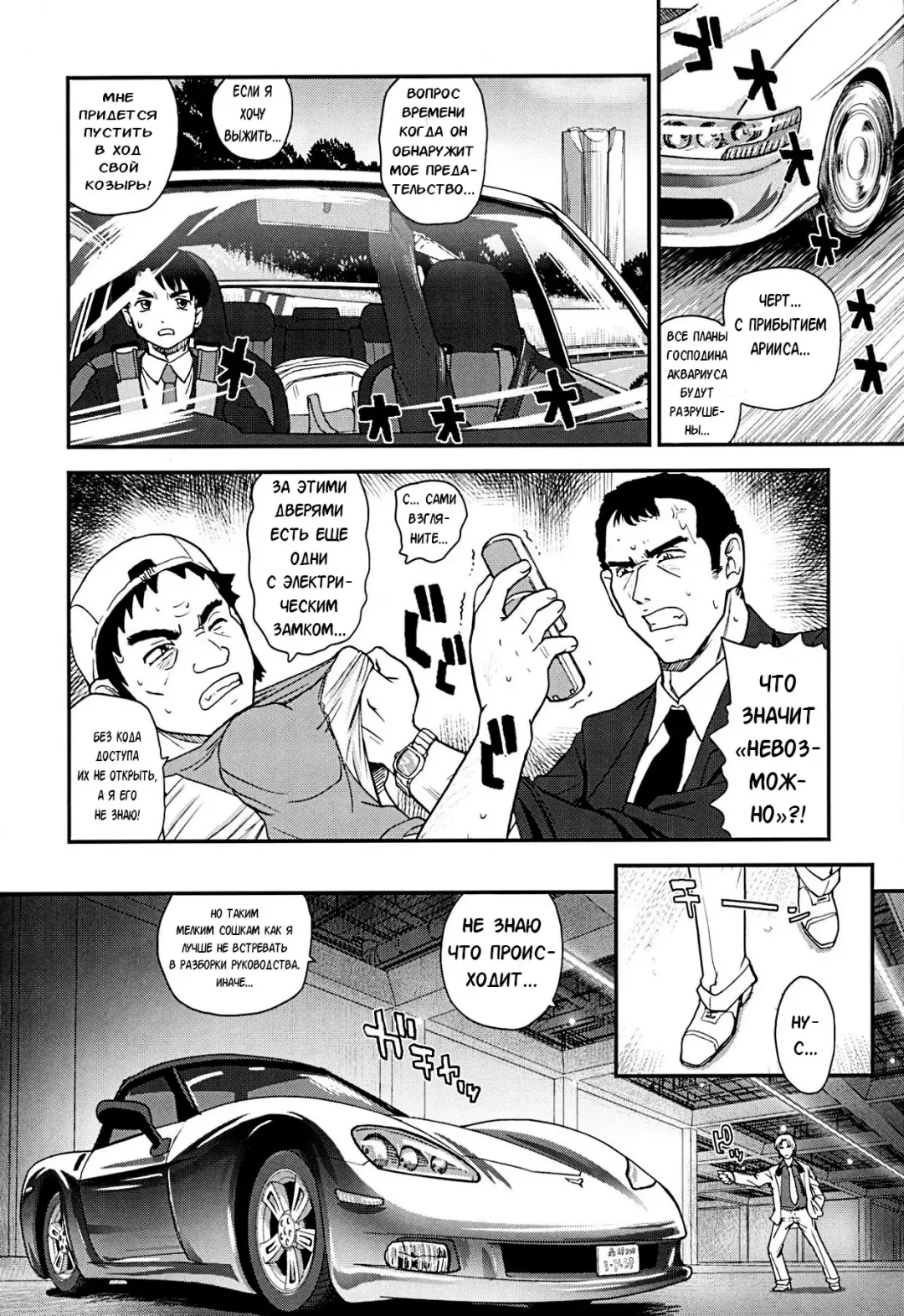 [Dulce-q] Dulce Report 13 (decensored) Fhentai - Page 45