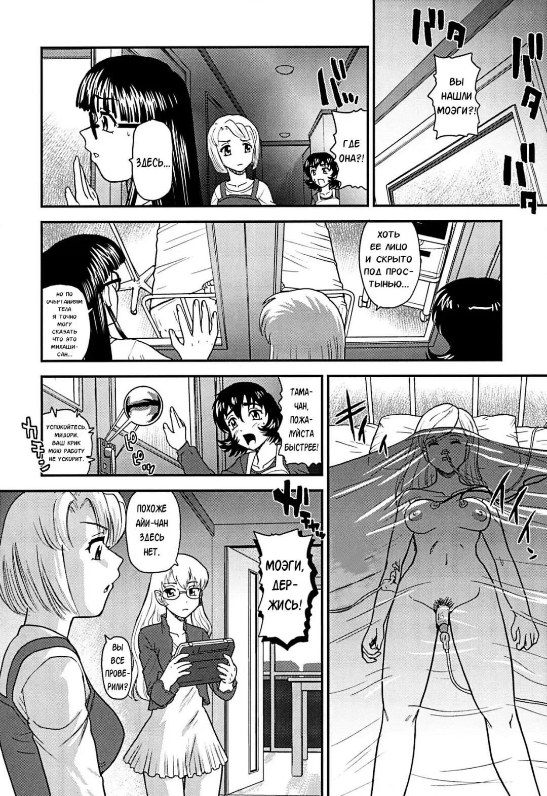 [Dulce-q] Dulce Report 13 (decensored) Fhentai - Page 47