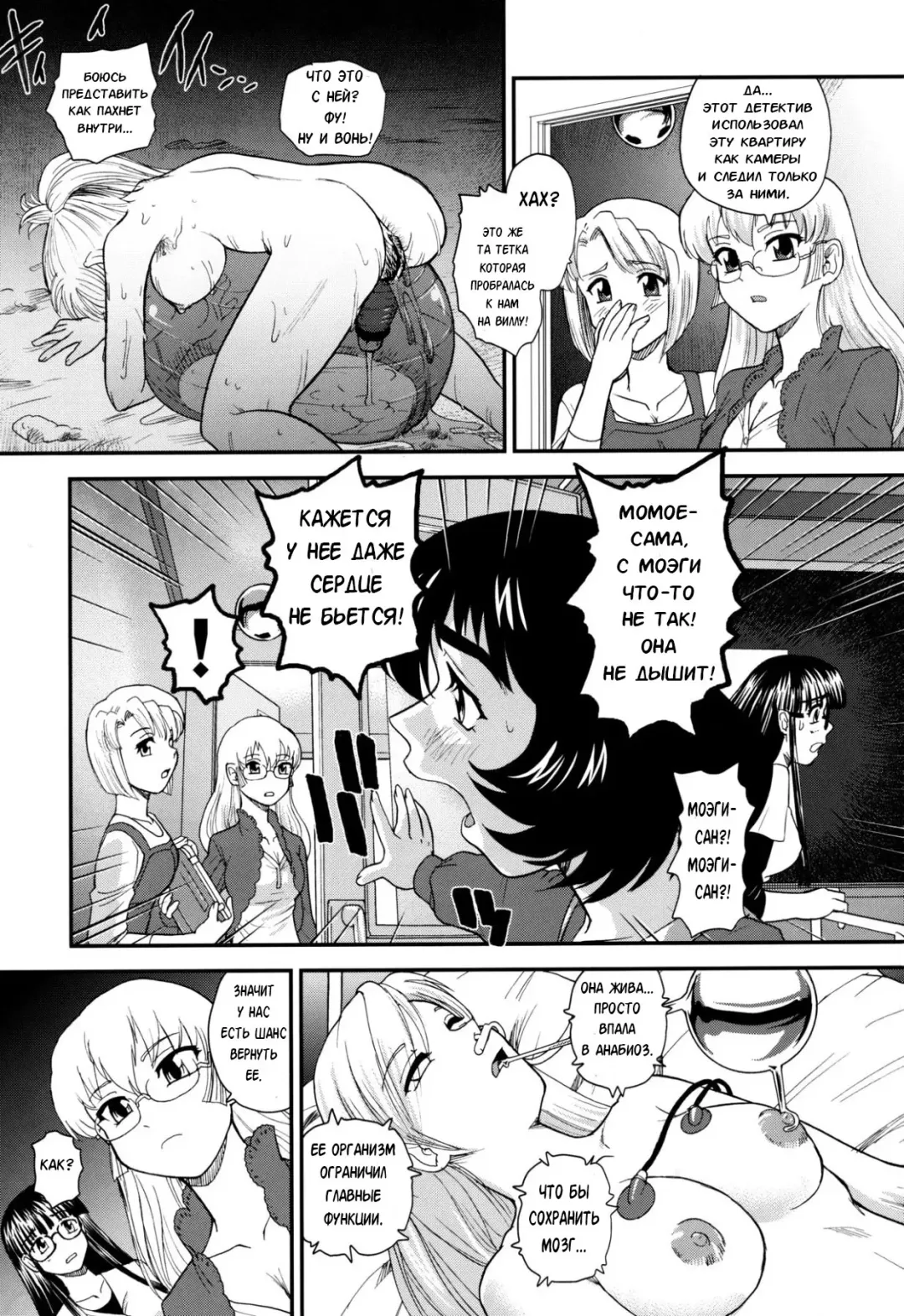 [Dulce-q] Dulce Report 13 (decensored) Fhentai - Page 48