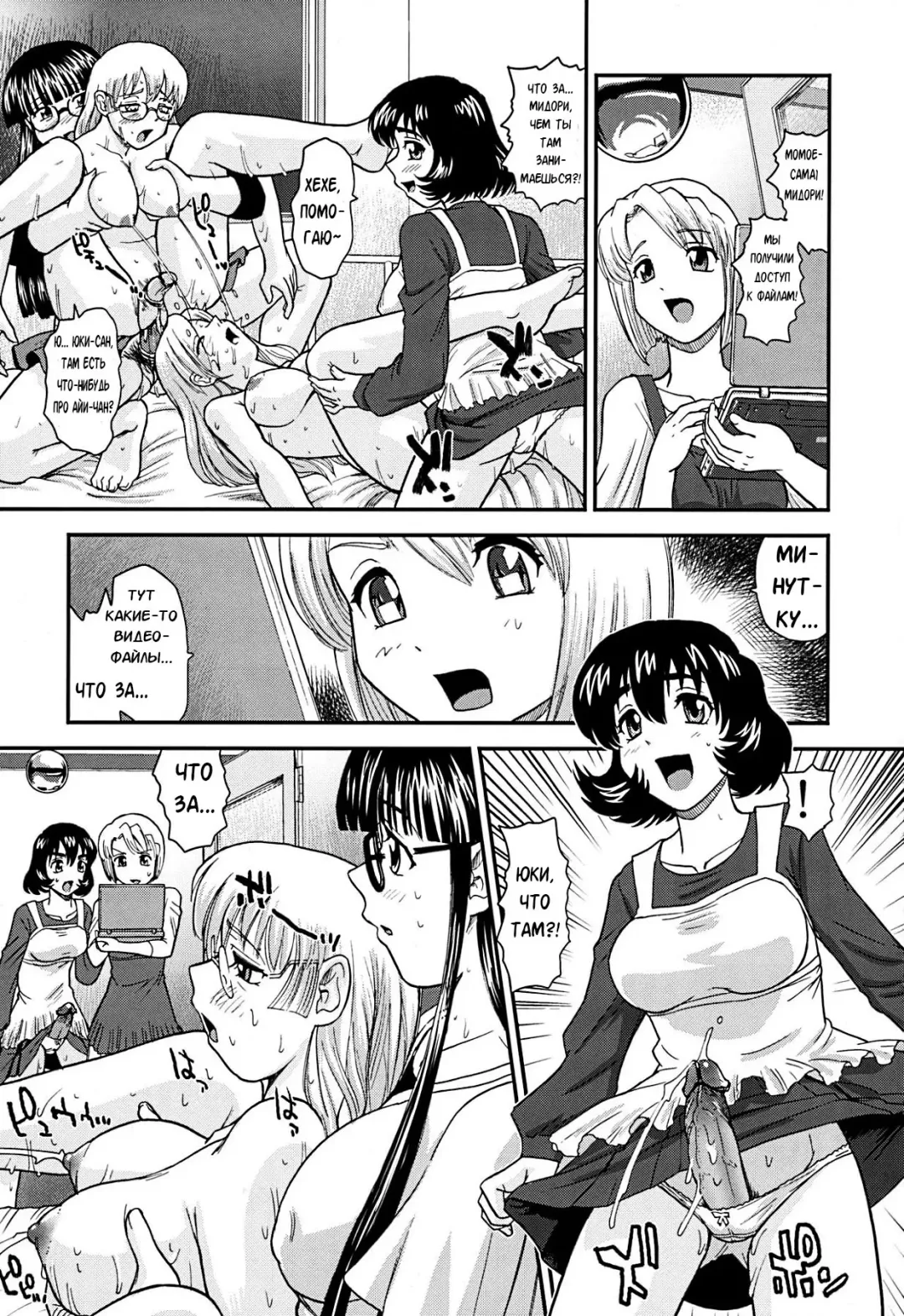 [Dulce-q] Dulce Report 13 (decensored) Fhentai - Page 8