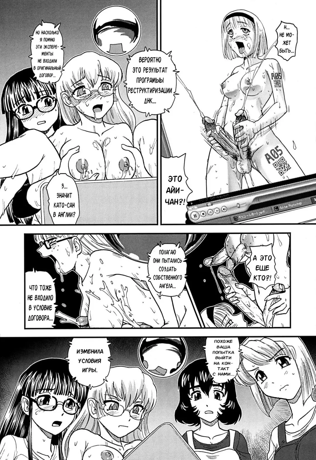 [Dulce-q] Dulce Report 13 (decensored) Fhentai - Page 9