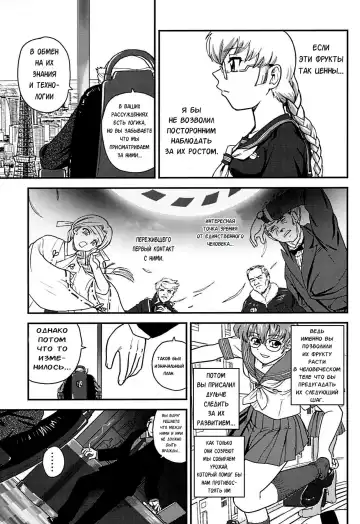 [Dulce-q] Dulce Report 13 (decensored) Fhentai - Page 21