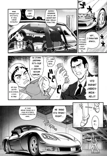 [Dulce-q] Dulce Report 13 (decensored) Fhentai - Page 45