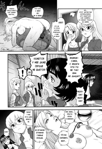 [Dulce-q] Dulce Report 13 (decensored) Fhentai - Page 48