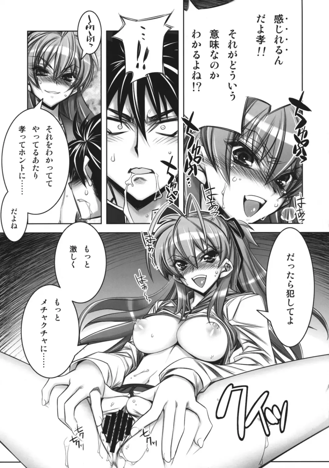 [Hiyo Hiyo] D(0)HOTD3 D.A.T. Fhentai - Page 11