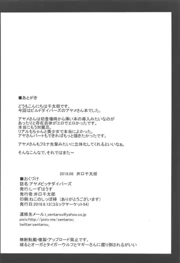 [Iguchi Sentarou] AYAME BITCH DIVERS Fhentai - Page 17