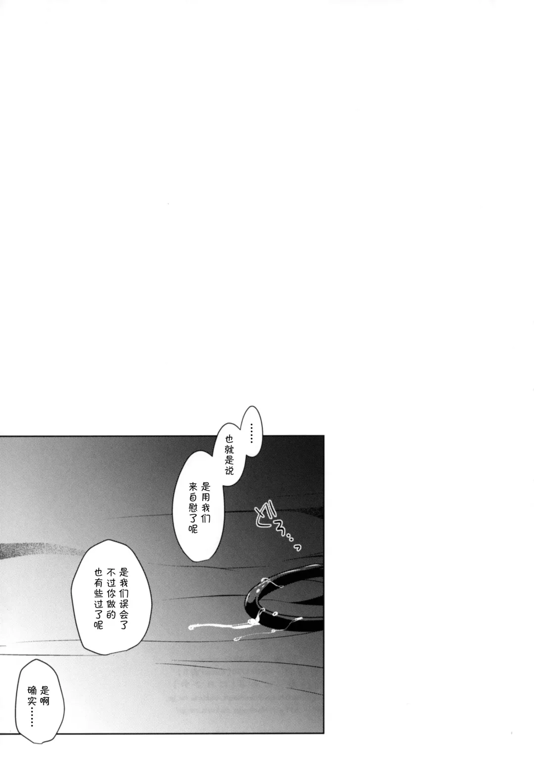 [Ninoko] BiBi Complex Fhentai - Page 26