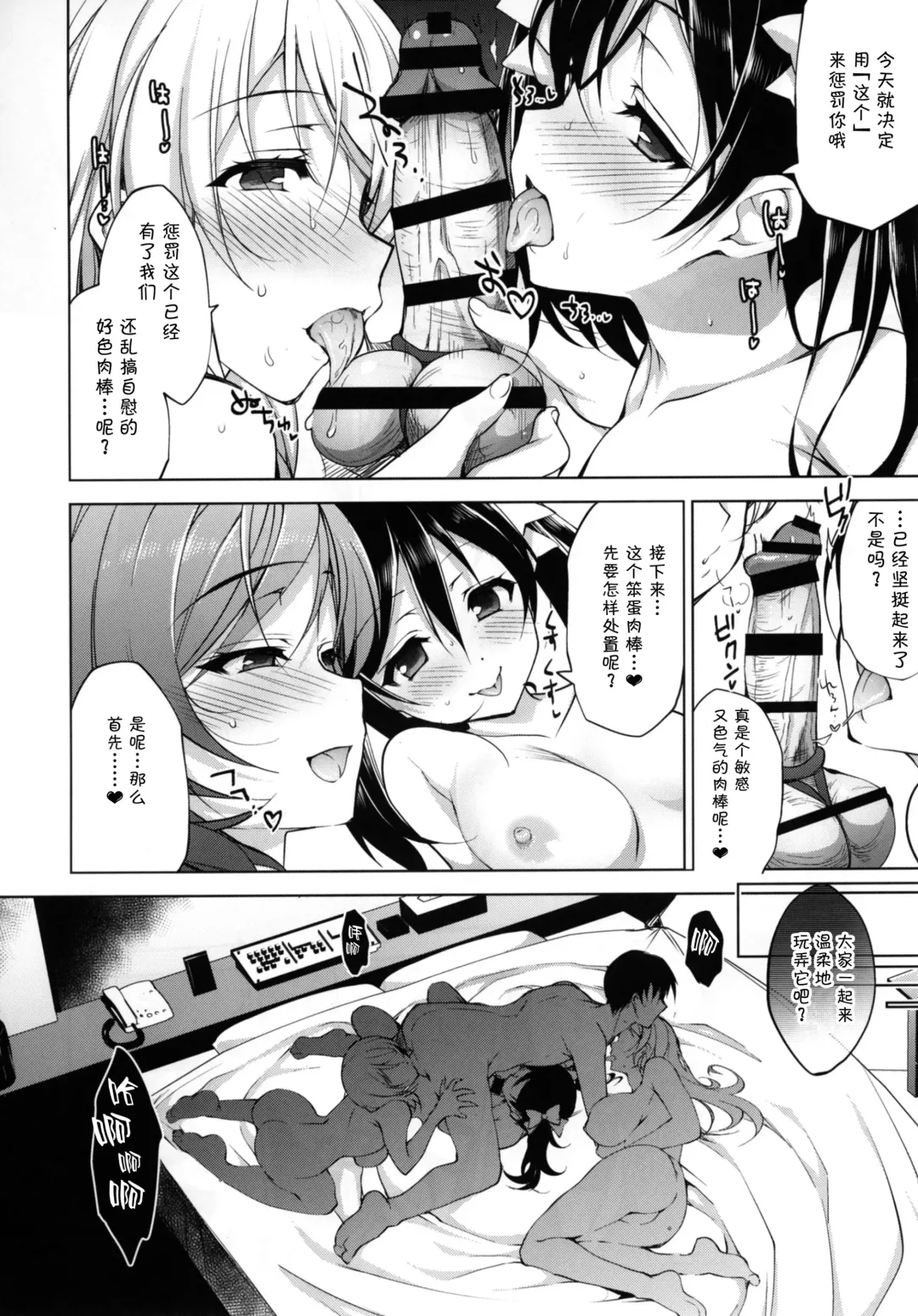 [Ninoko] BiBi Complex Fhentai - Page 7