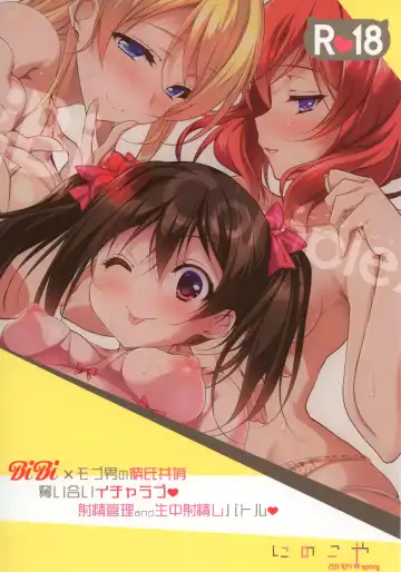 [Ninoko] BiBi Complex Fhentai - Page 29