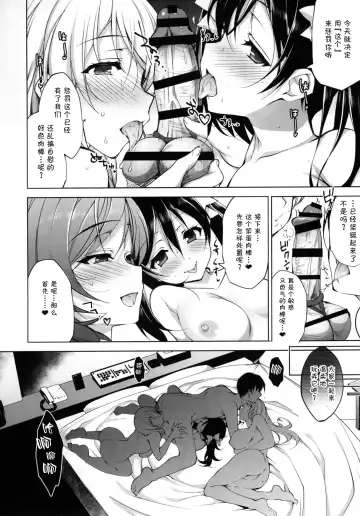 [Ninoko] BiBi Complex Fhentai - Page 7