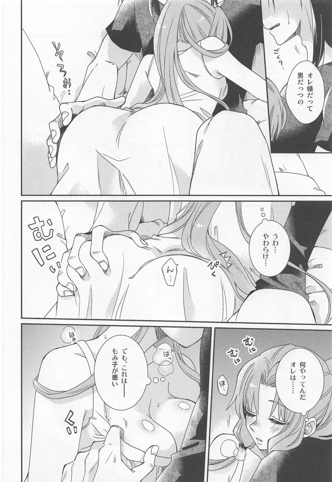 [Kagura] Oyasuminasai Yoi Yume o - good night, good dream Fhentai - Page 11