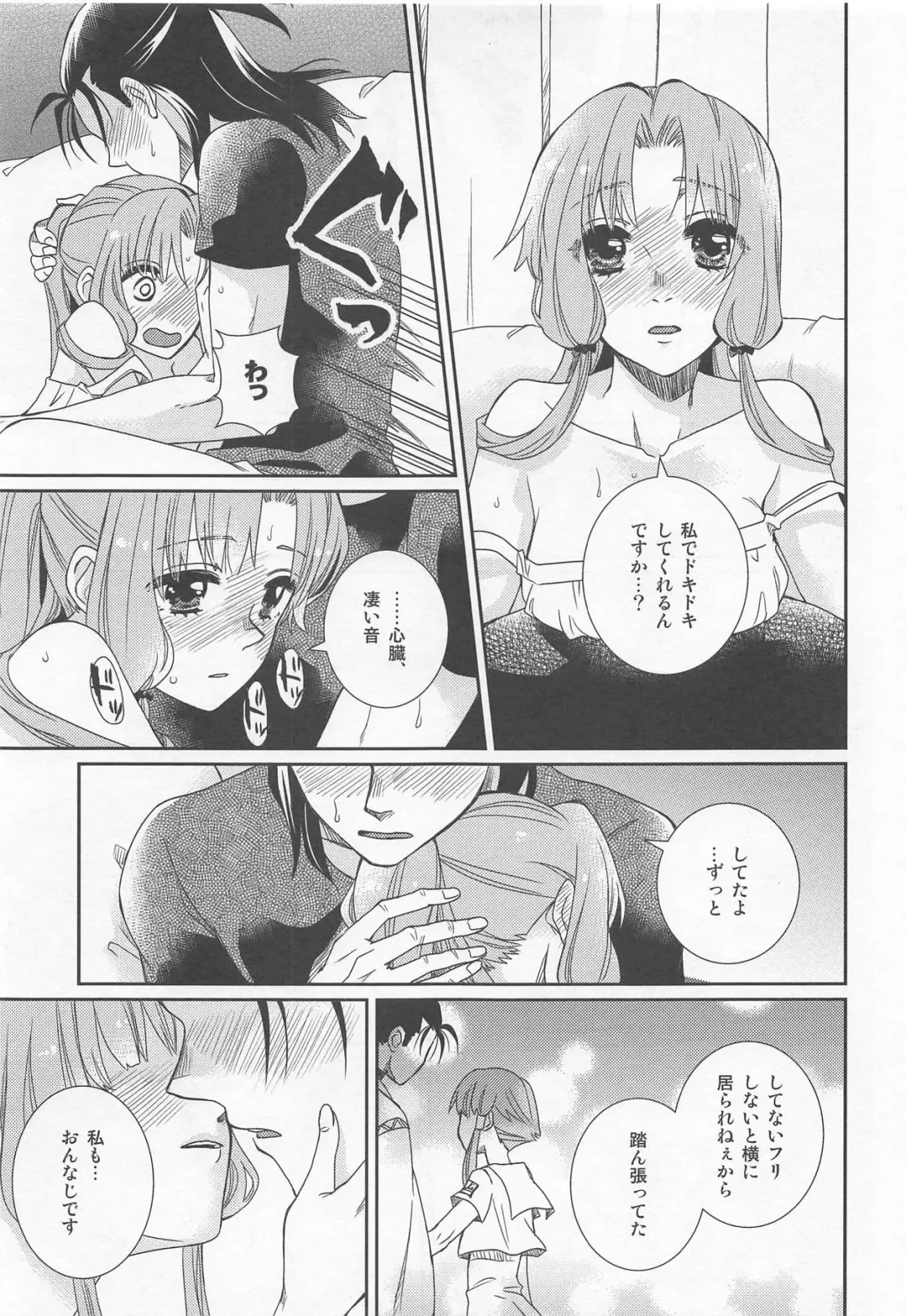 [Kagura] Oyasuminasai Yoi Yume o - good night, good dream Fhentai - Page 14