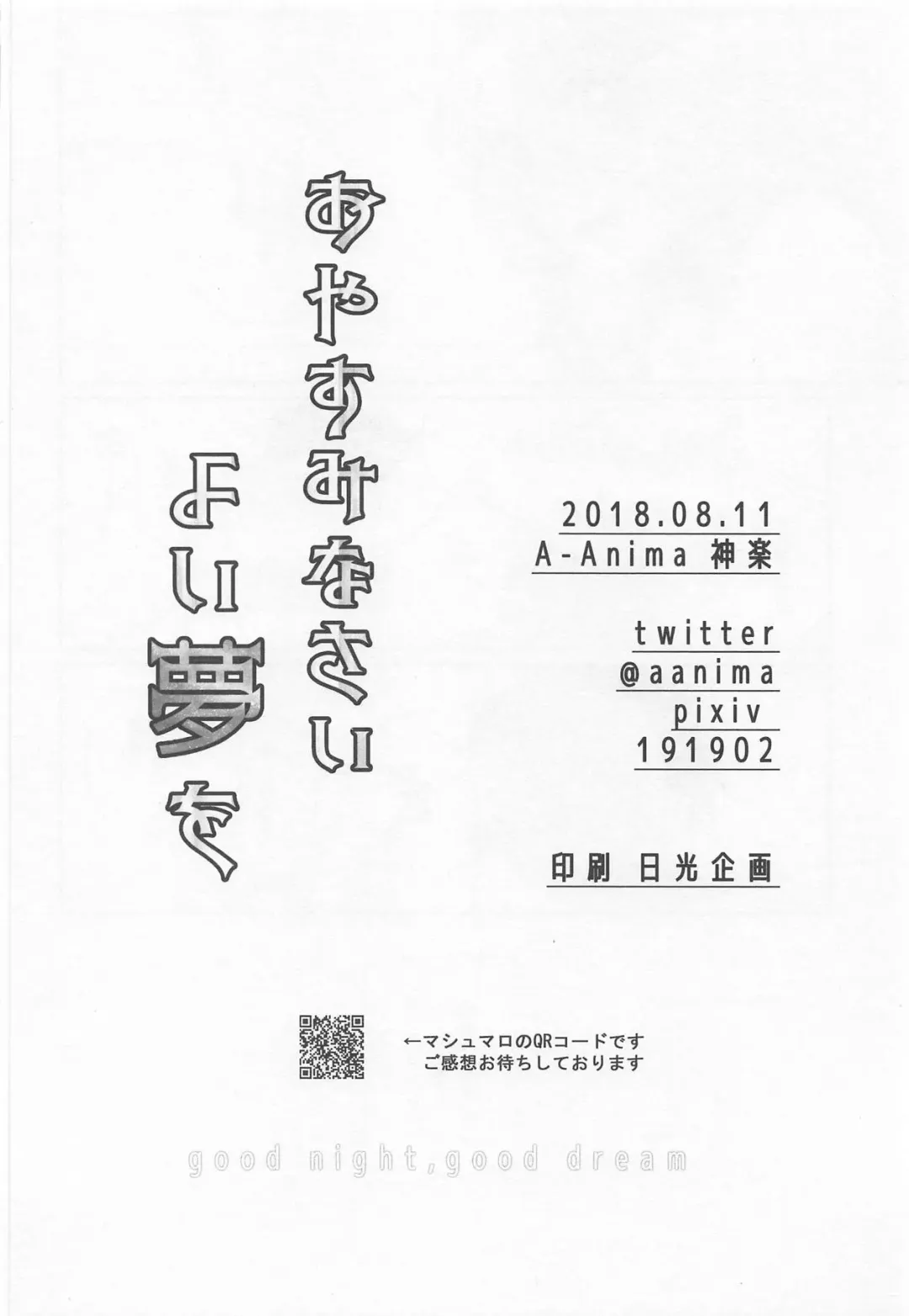 [Kagura] Oyasuminasai Yoi Yume o - good night, good dream Fhentai - Page 25