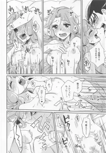 [Kagura] Oyasuminasai Yoi Yume o - good night, good dream Fhentai - Page 19